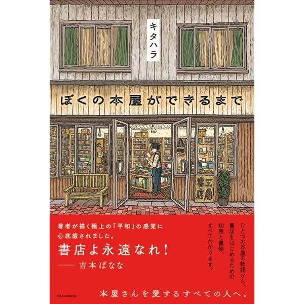 古本屋という仕事: スローリーディング宣言! | 澄田 喜広 |本 | 通販